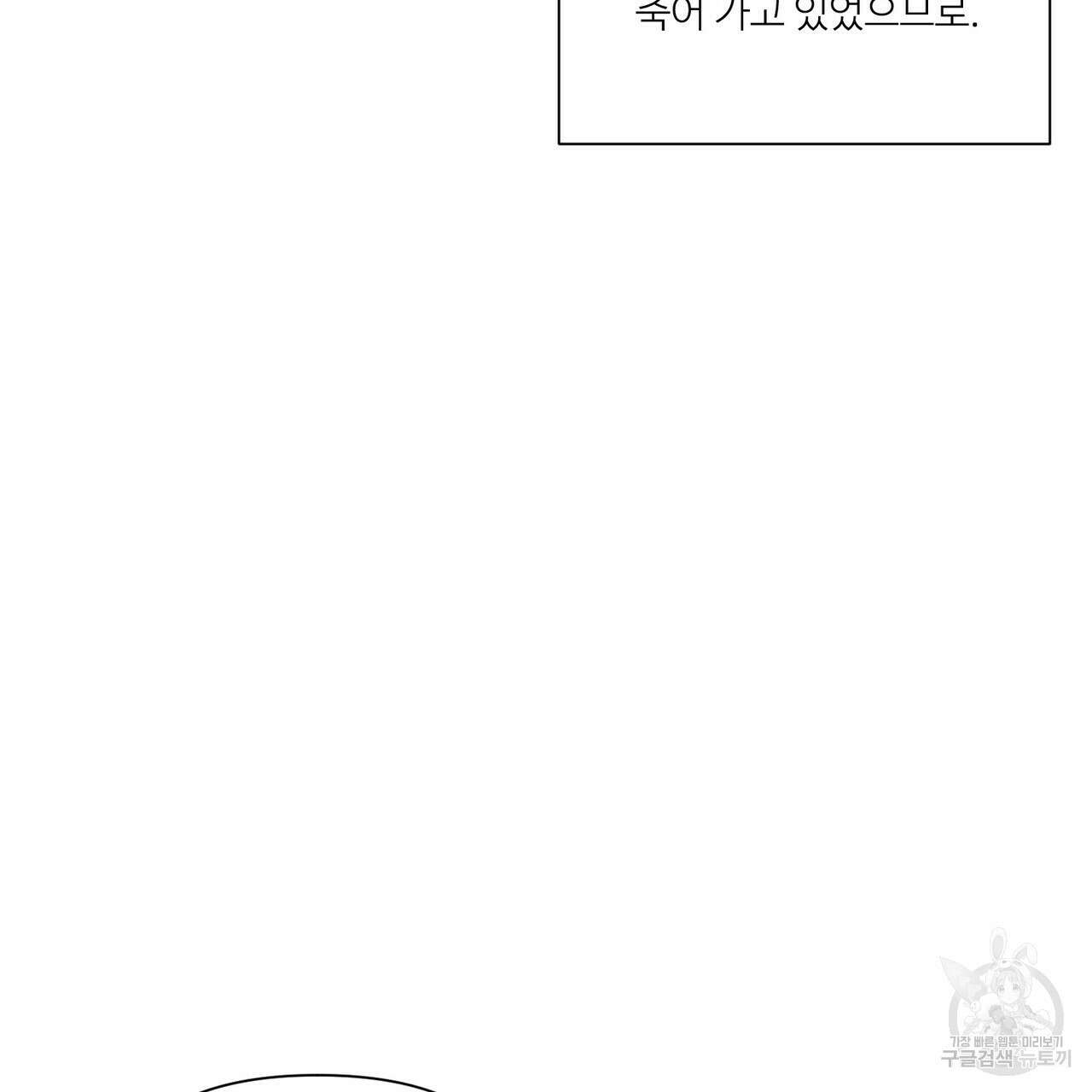 인투 더 로즈 가든 (Into the Rose Garden) 25화 18