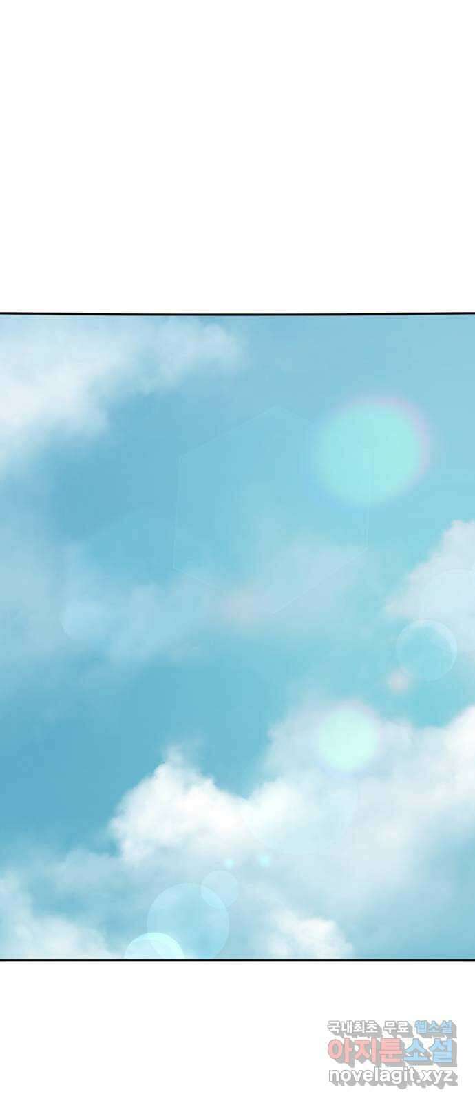 꼬리잡기 외전 2화 오태연 1