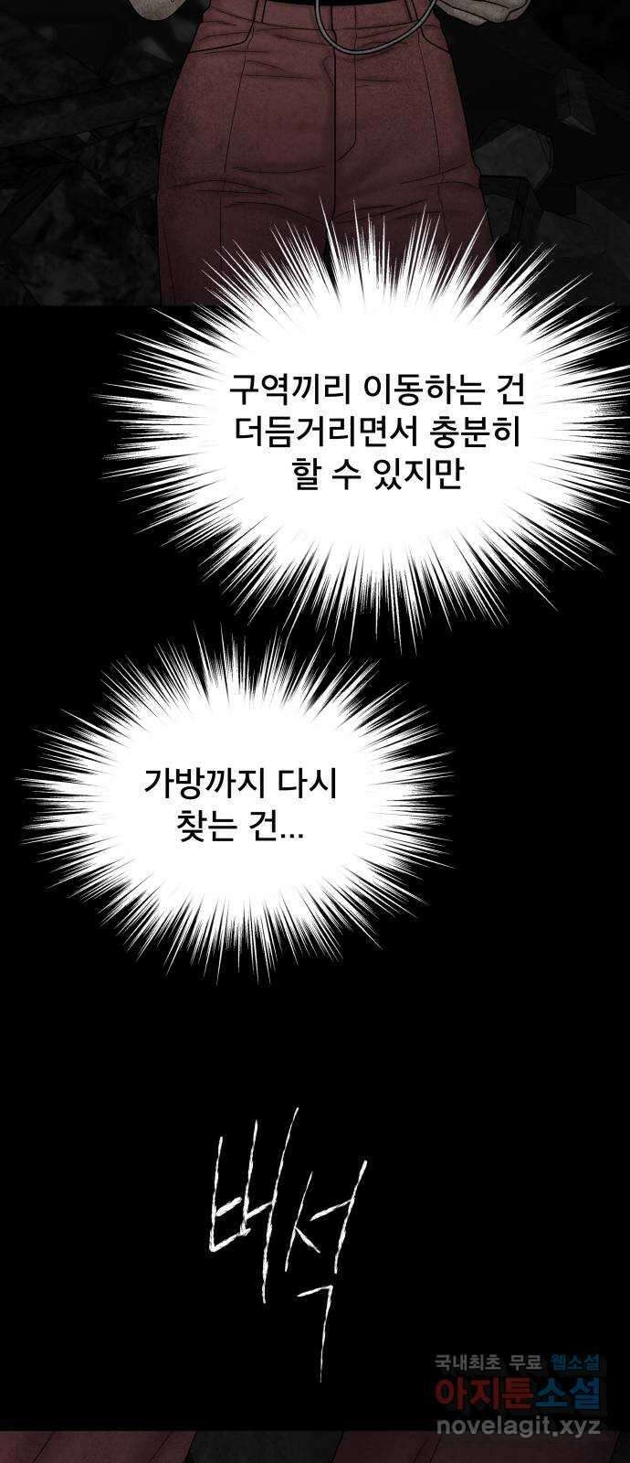 꼬리잡기 외전 2화 오태연 34