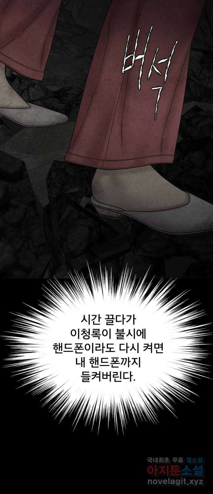 꼬리잡기 외전 2화 오태연 35