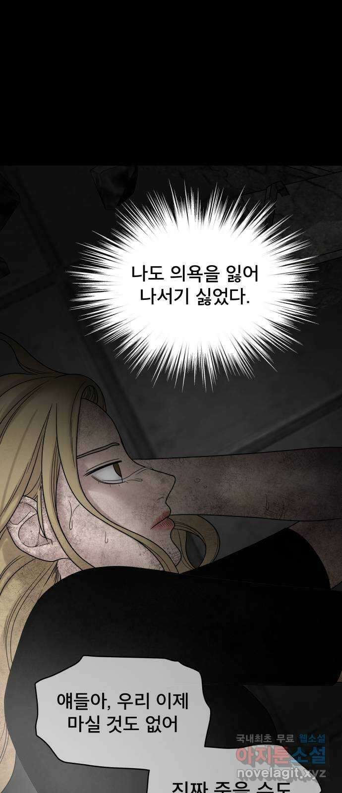 꼬리잡기 외전 2화 오태연 41