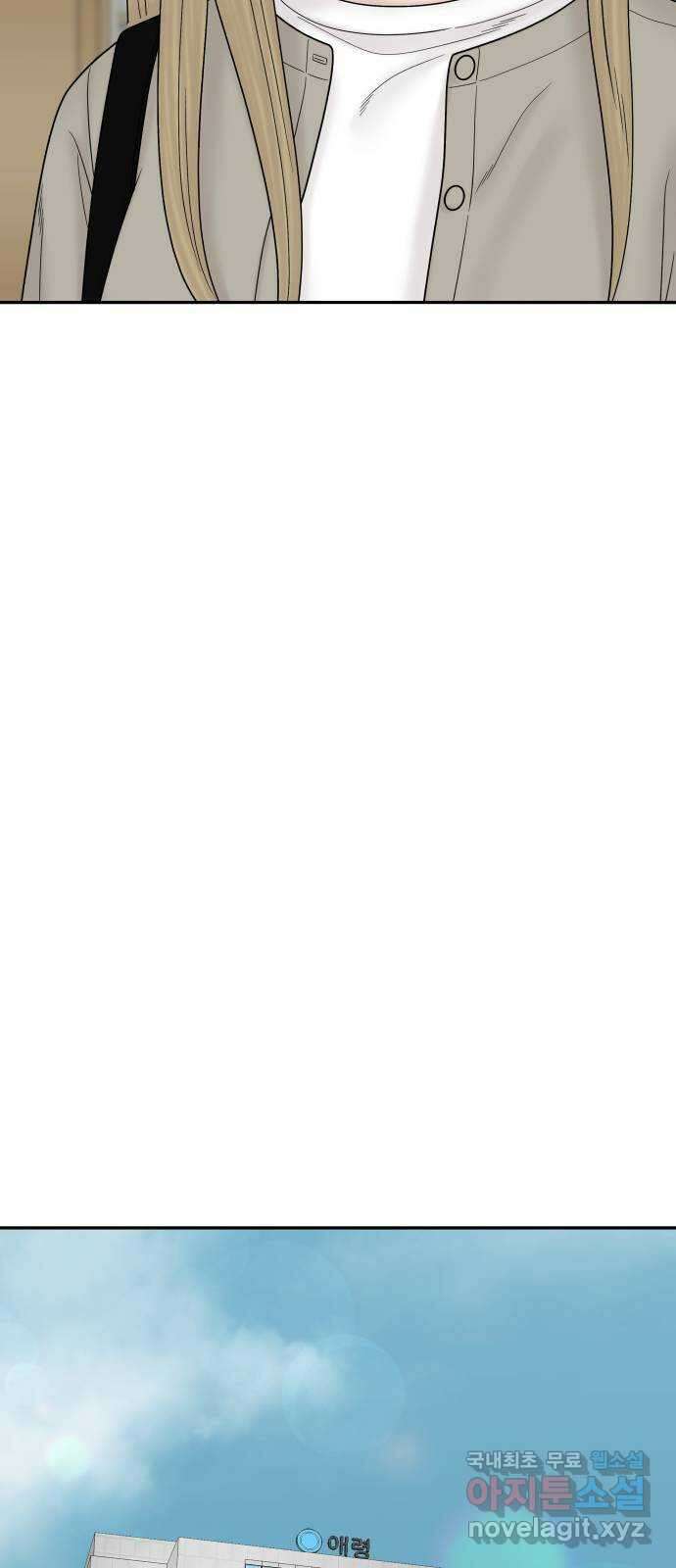꼬리잡기 외전 2화 오태연 49