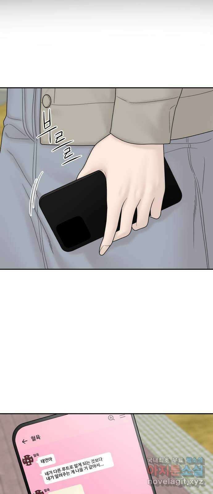 꼬리잡기 외전 2화 오태연 55