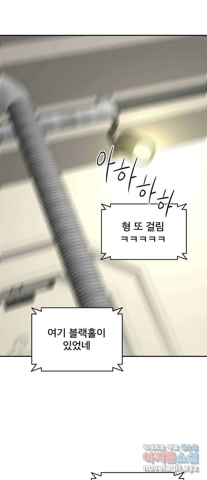 꼬리잡기 외전 2화 오태연 62