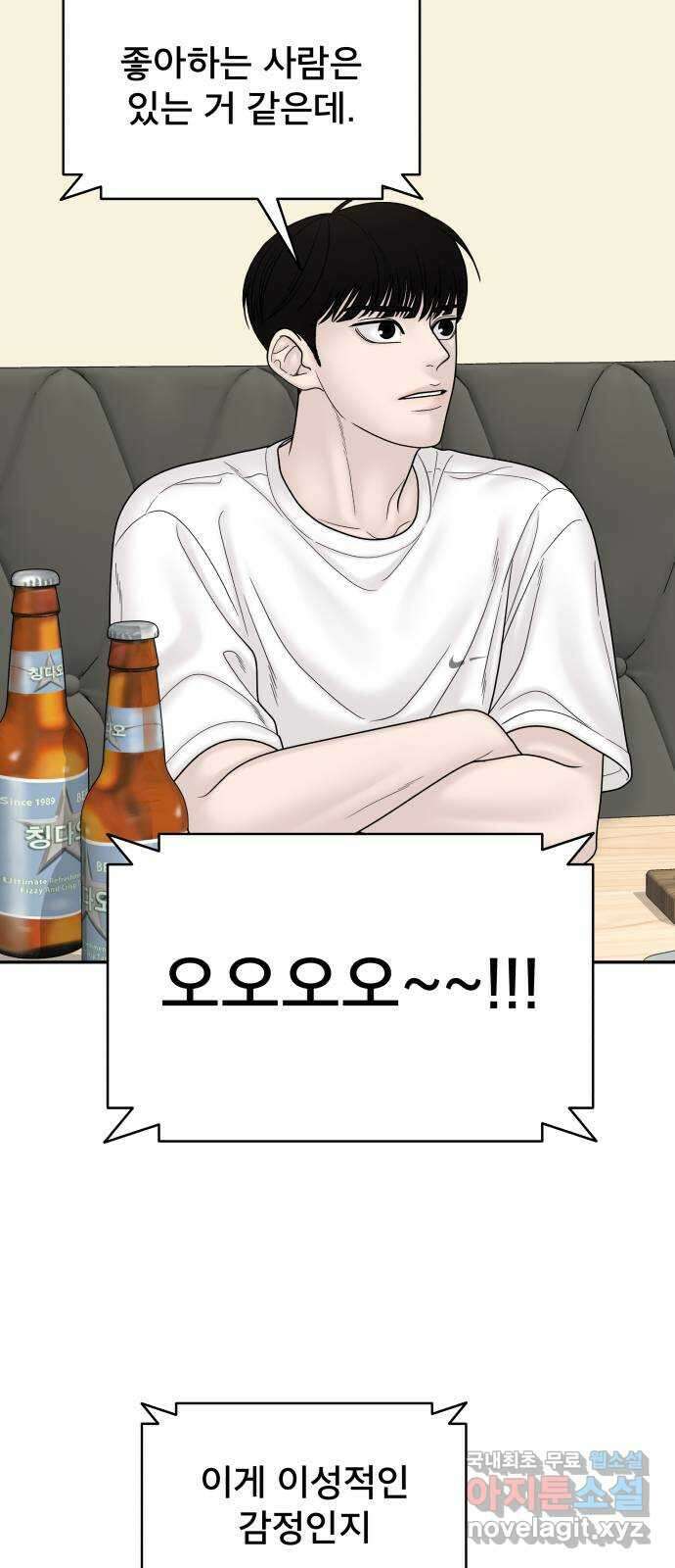 꼬리잡기 외전 2화 오태연 66