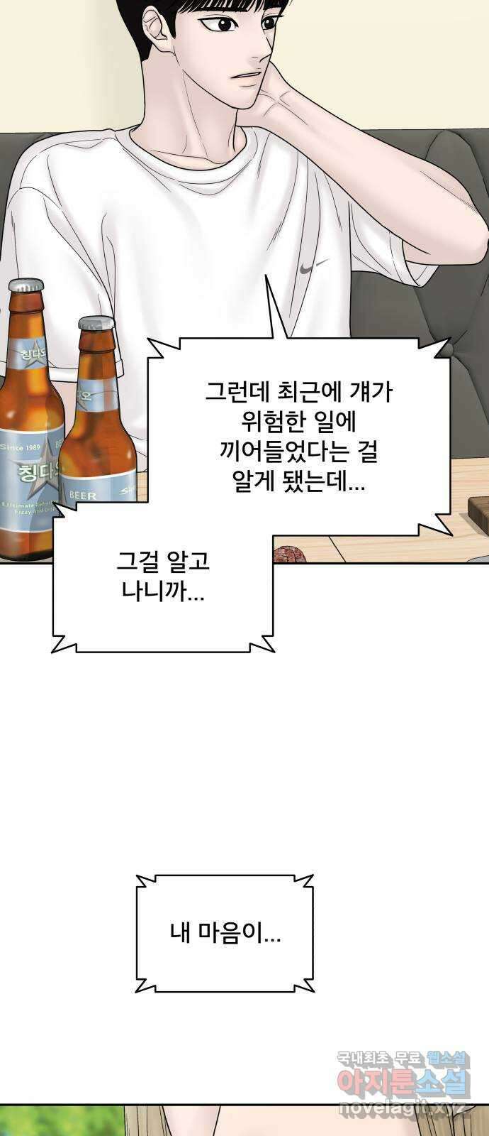꼬리잡기 외전 2화 오태연 72