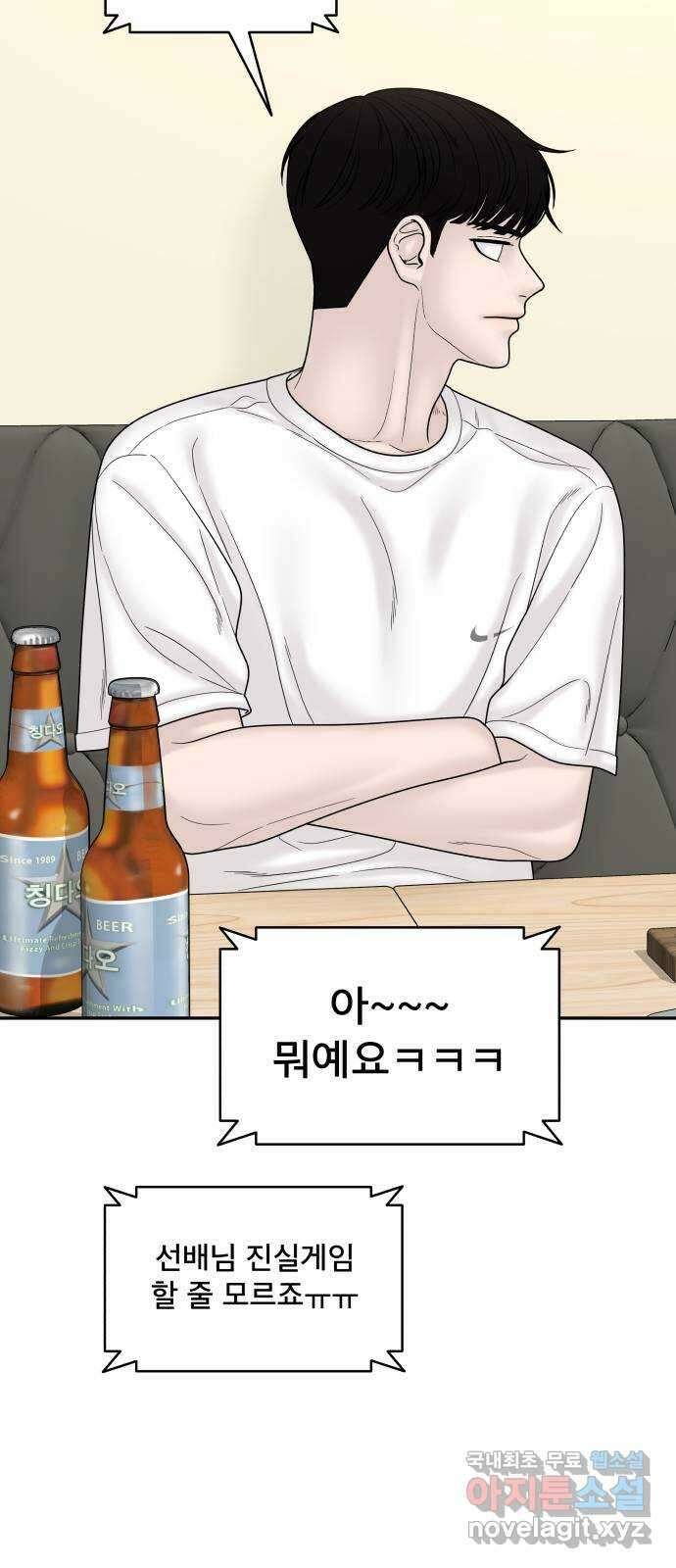 꼬리잡기 외전 2화 오태연 76