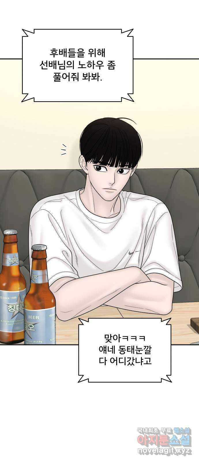 꼬리잡기 외전 2화 오태연 77