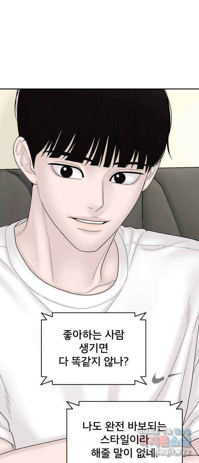 꼬리잡기 외전 2화 오태연 79