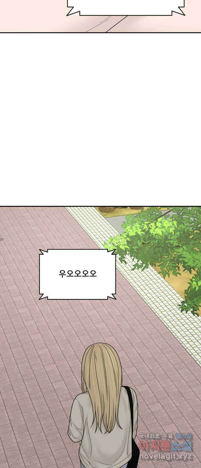 꼬리잡기 외전 2화 오태연 80