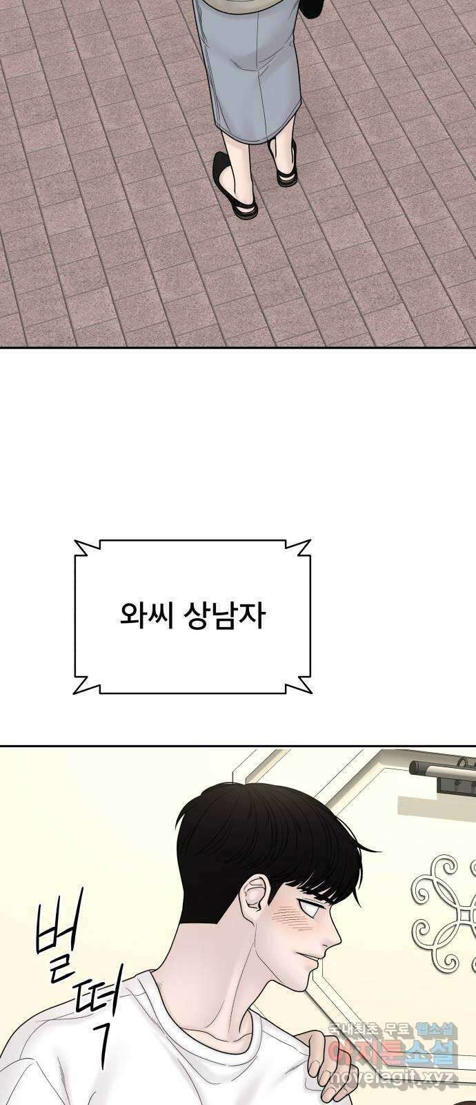 꼬리잡기 외전 2화 오태연 81