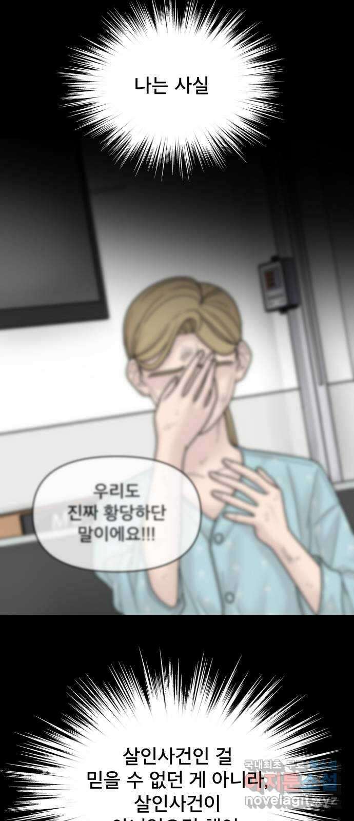꼬리잡기 외전 2화 오태연 98