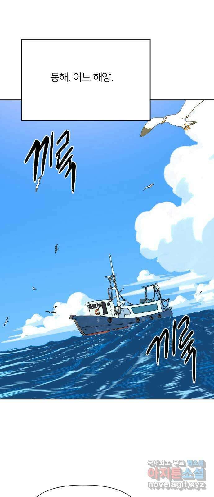 매지컬 급식 72화. 견제 1