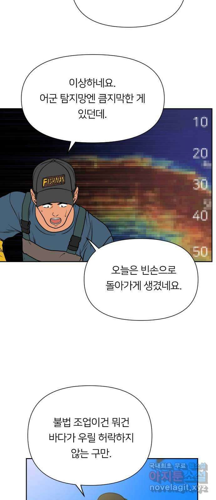 매지컬 급식 72화. 견제 4