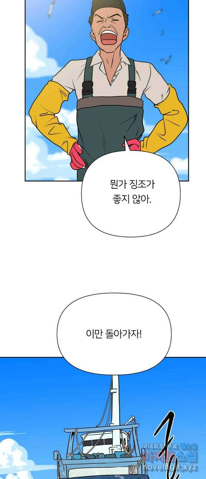 매지컬 급식 72화. 견제 5