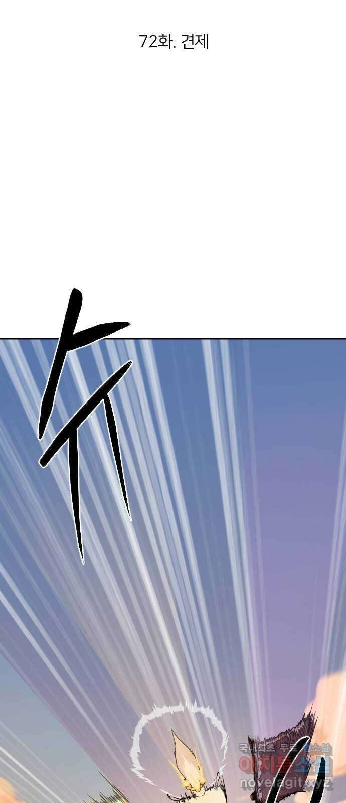 매지컬 급식 72화. 견제 9