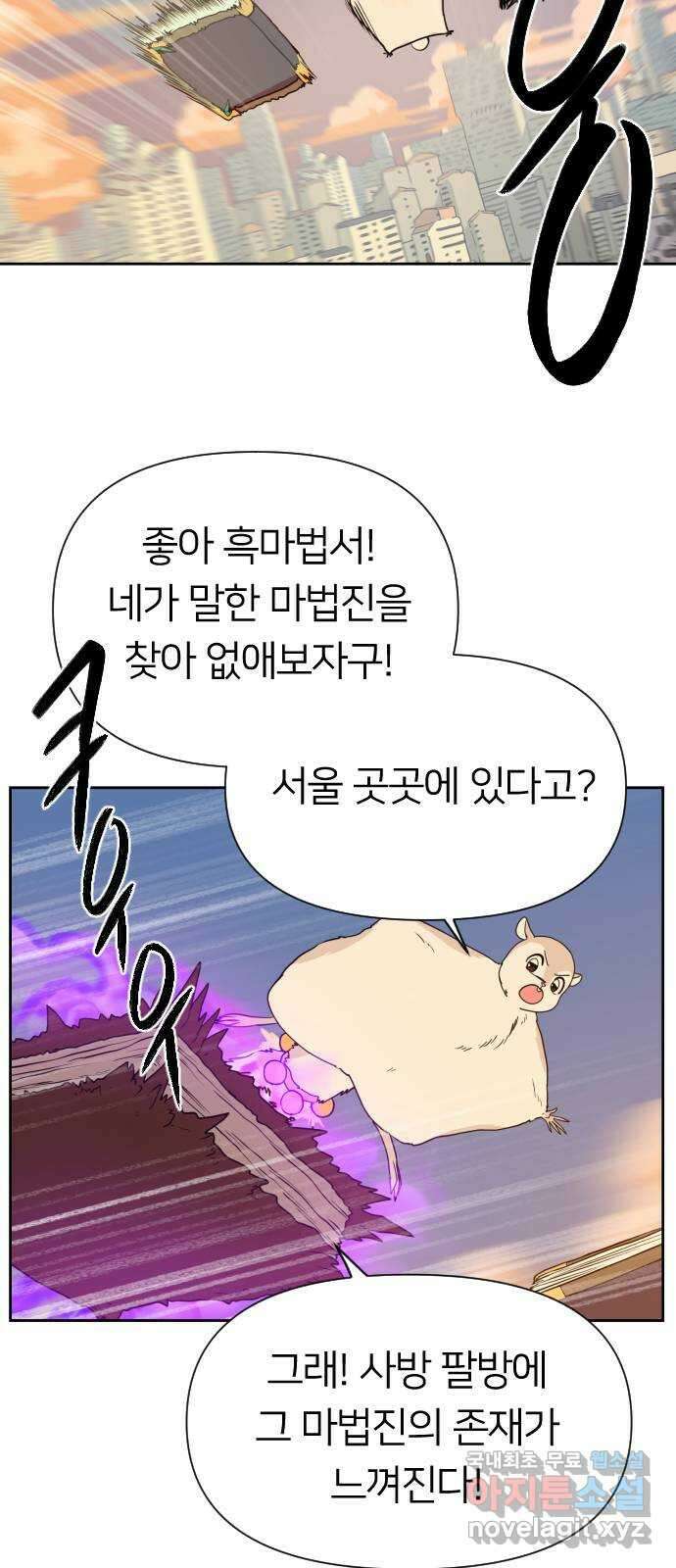 매지컬 급식 72화. 견제 10
