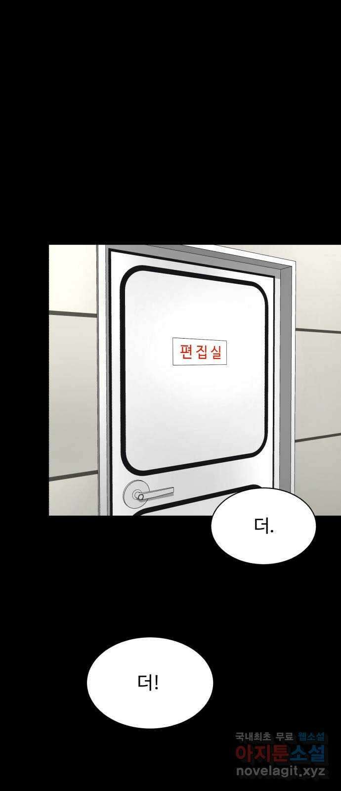 별난식당 22화 선악과 5