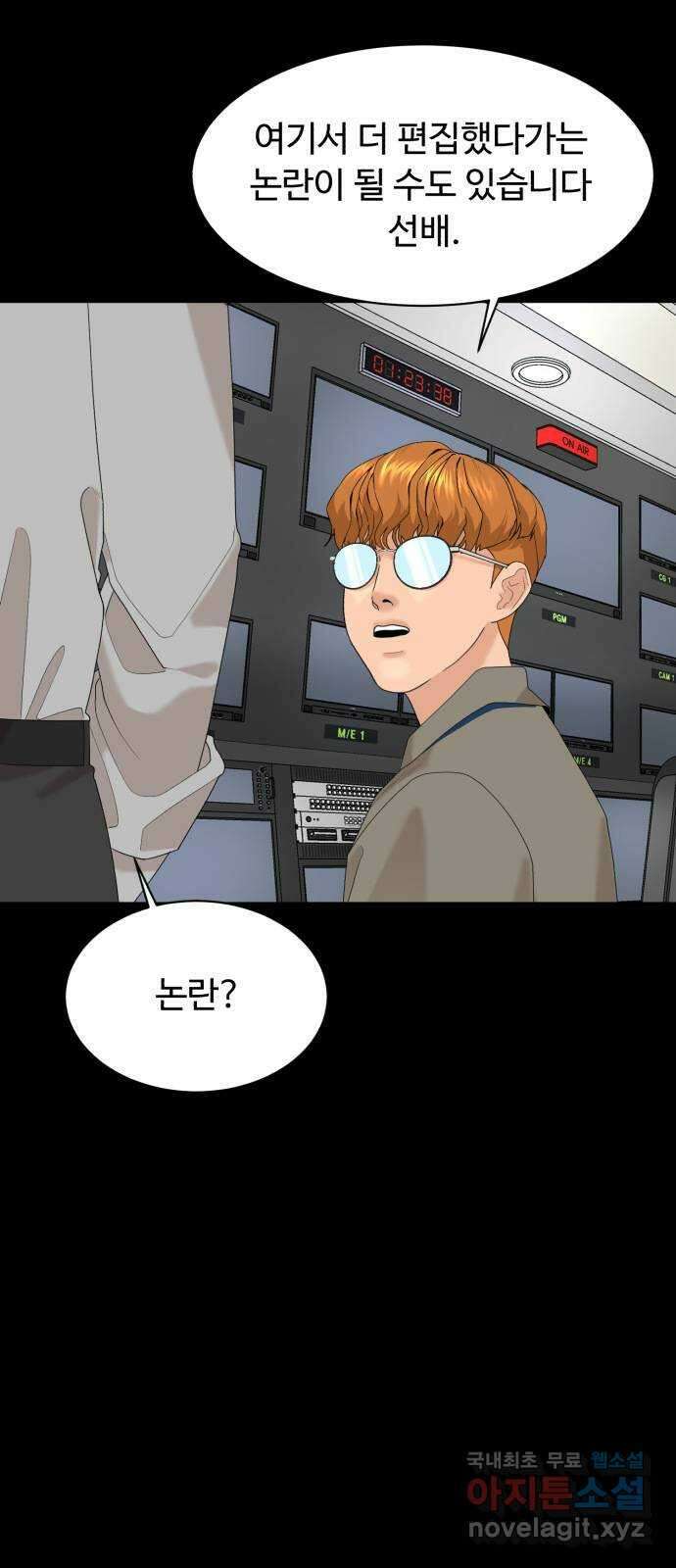 별난식당 22화 선악과 7