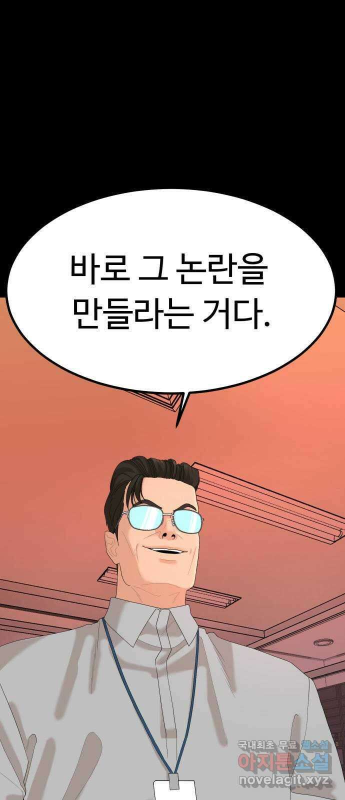 별난식당 22화 선악과 8