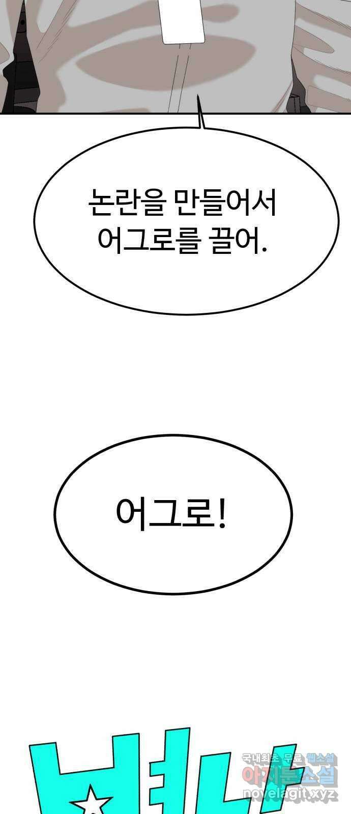 별난식당 22화 선악과 9