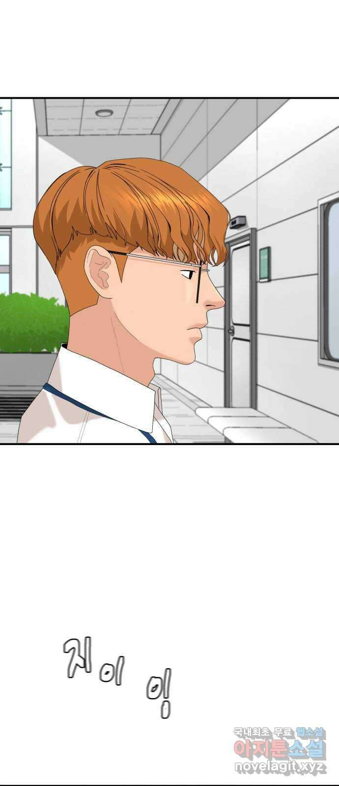 별난식당 22화 선악과 11