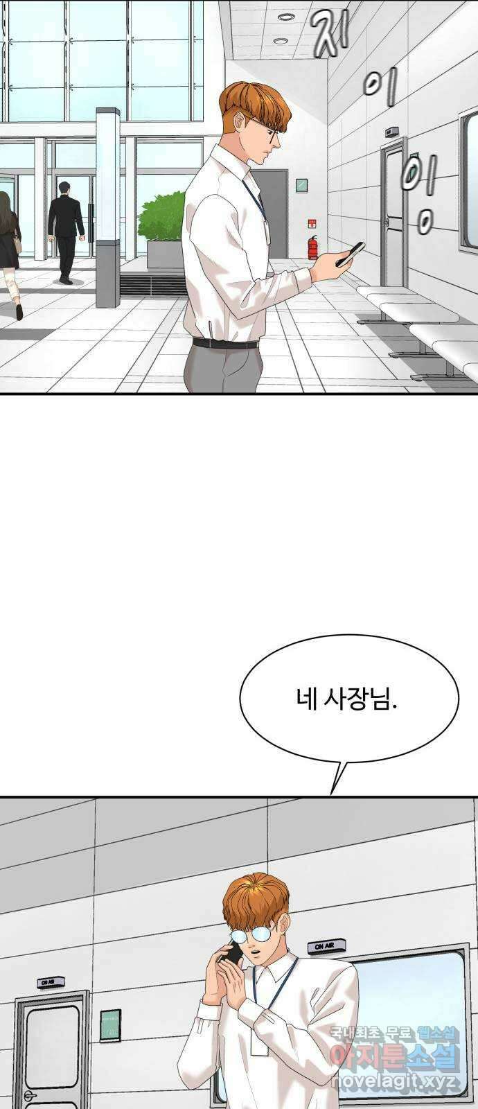 별난식당 22화 선악과 12