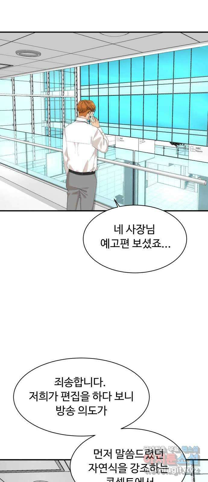 별난식당 22화 선악과 14