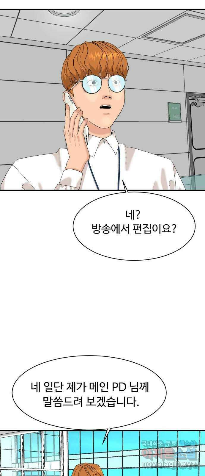 별난식당 22화 선악과 16