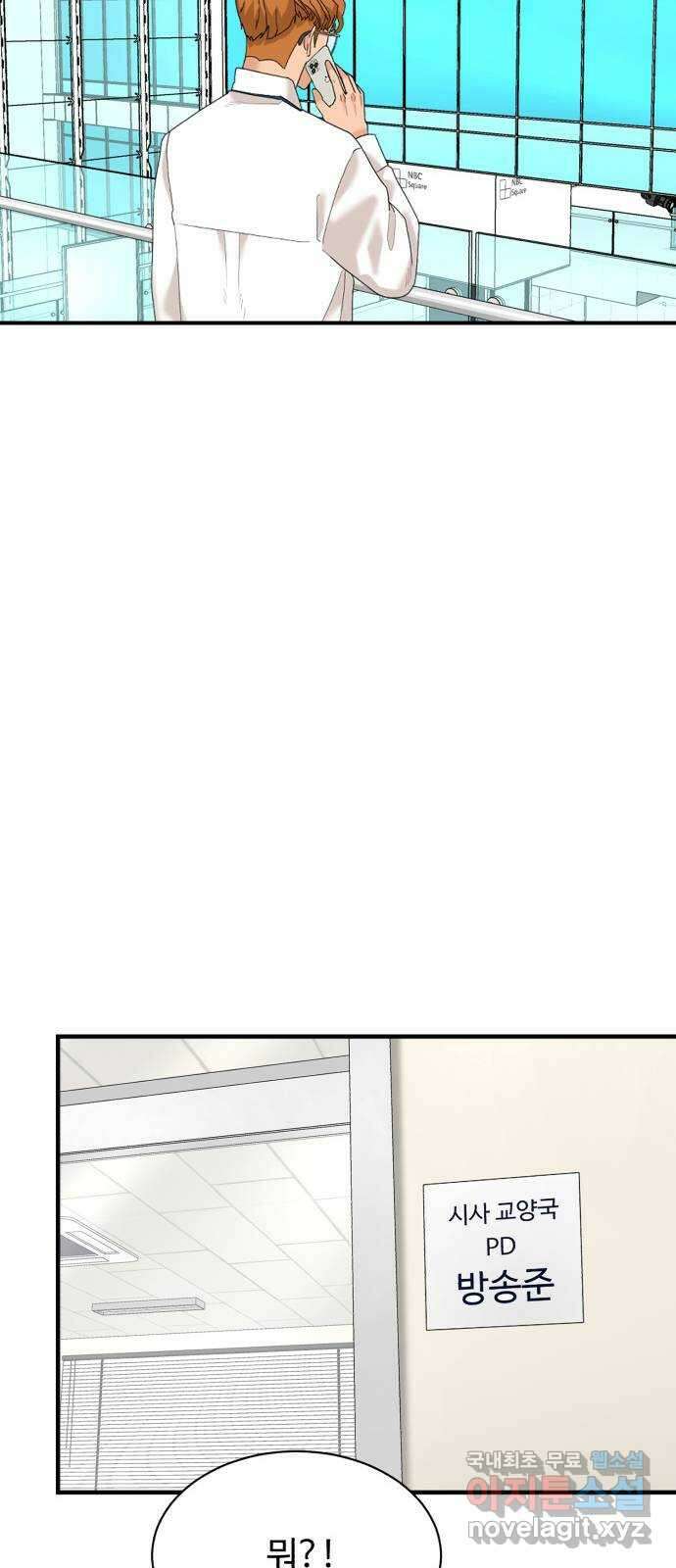 별난식당 22화 선악과 17