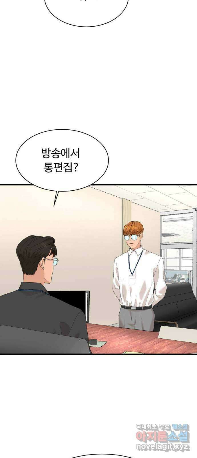 별난식당 22화 선악과 18