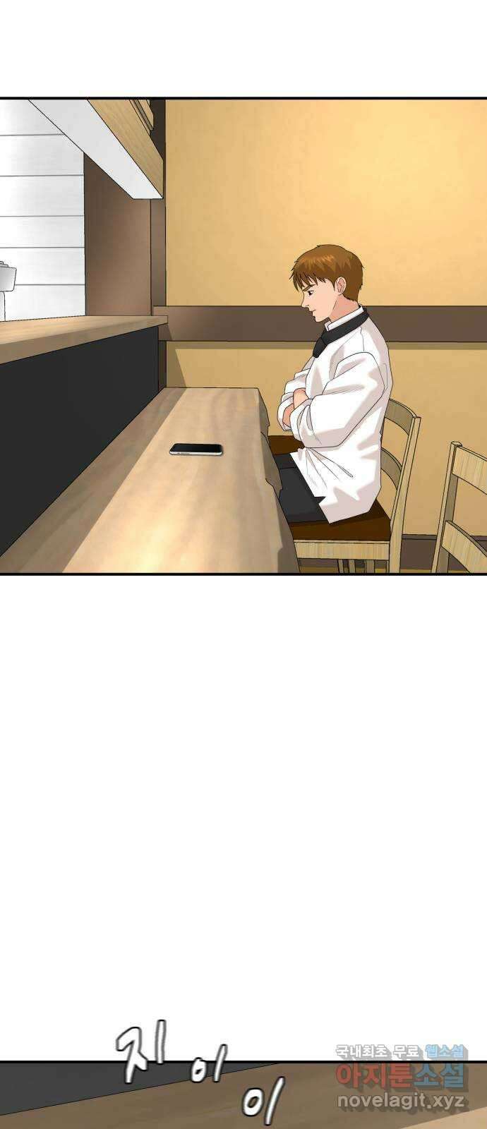 별난식당 22화 선악과 22