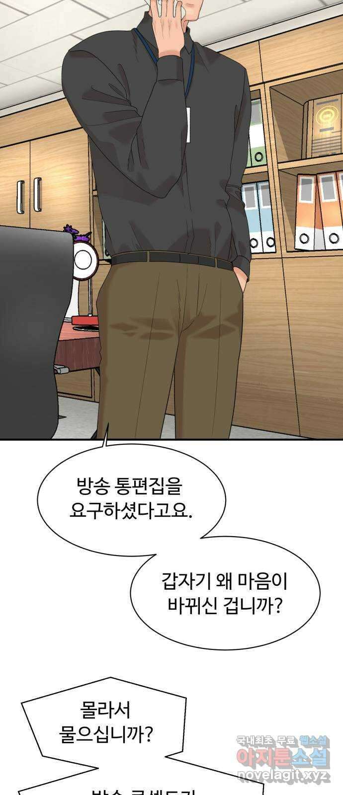 별난식당 22화 선악과 25