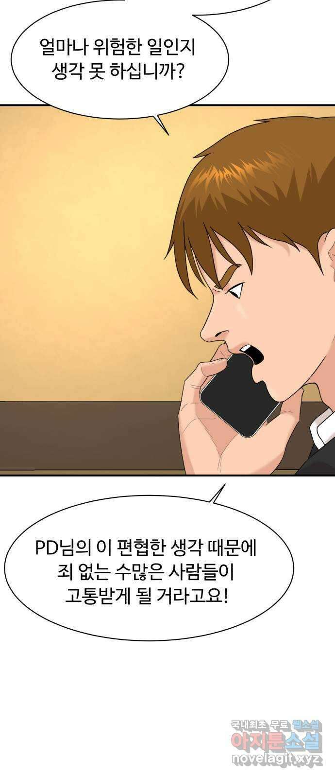 별난식당 22화 선악과 28