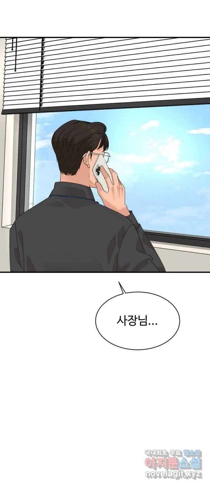 별난식당 22화 선악과 29