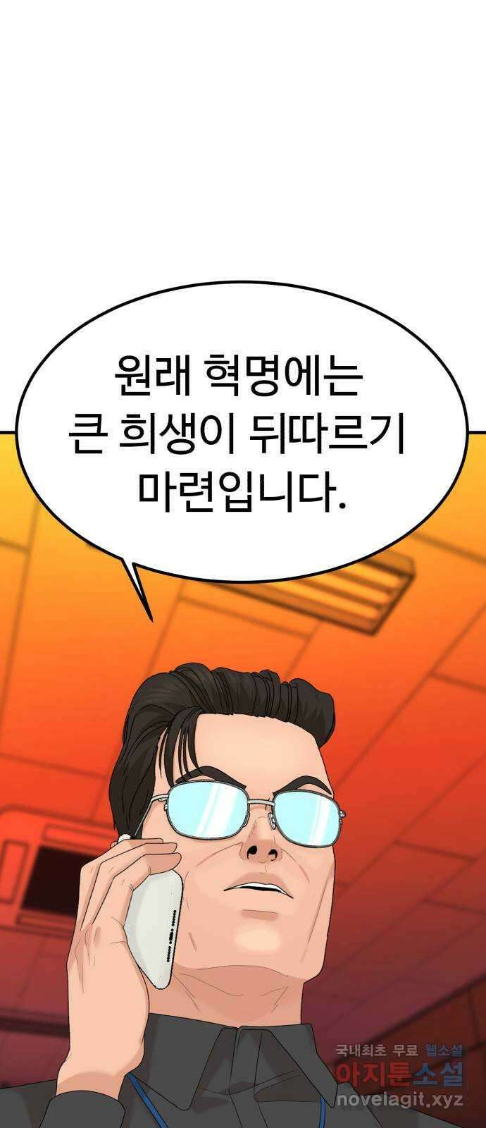 별난식당 22화 선악과 30