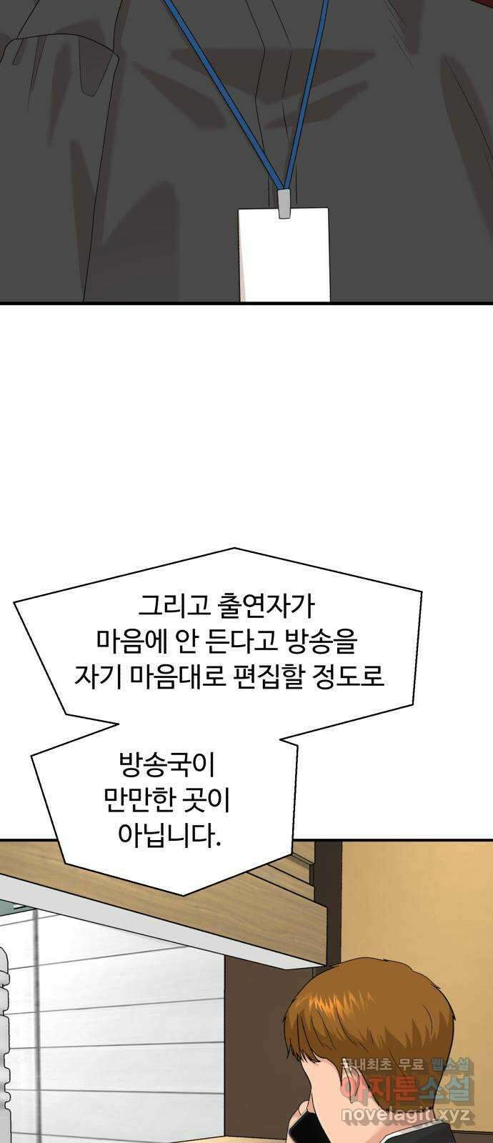 별난식당 22화 선악과 31