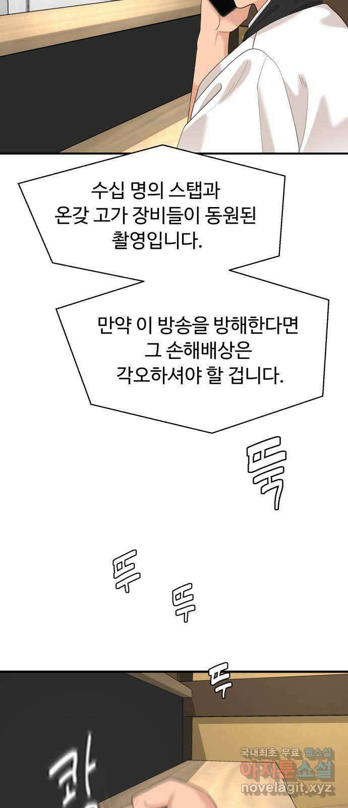 별난식당 22화 선악과 32