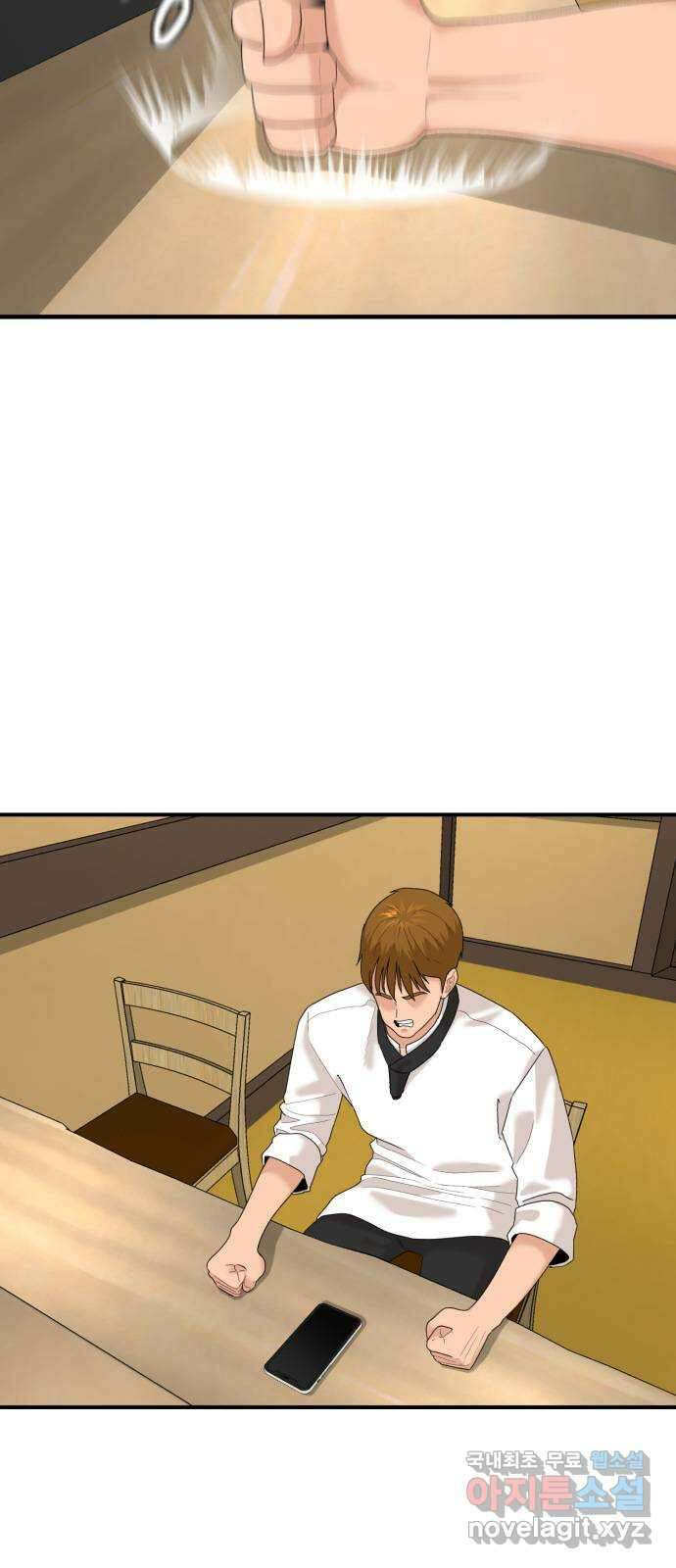 별난식당 22화 선악과 33