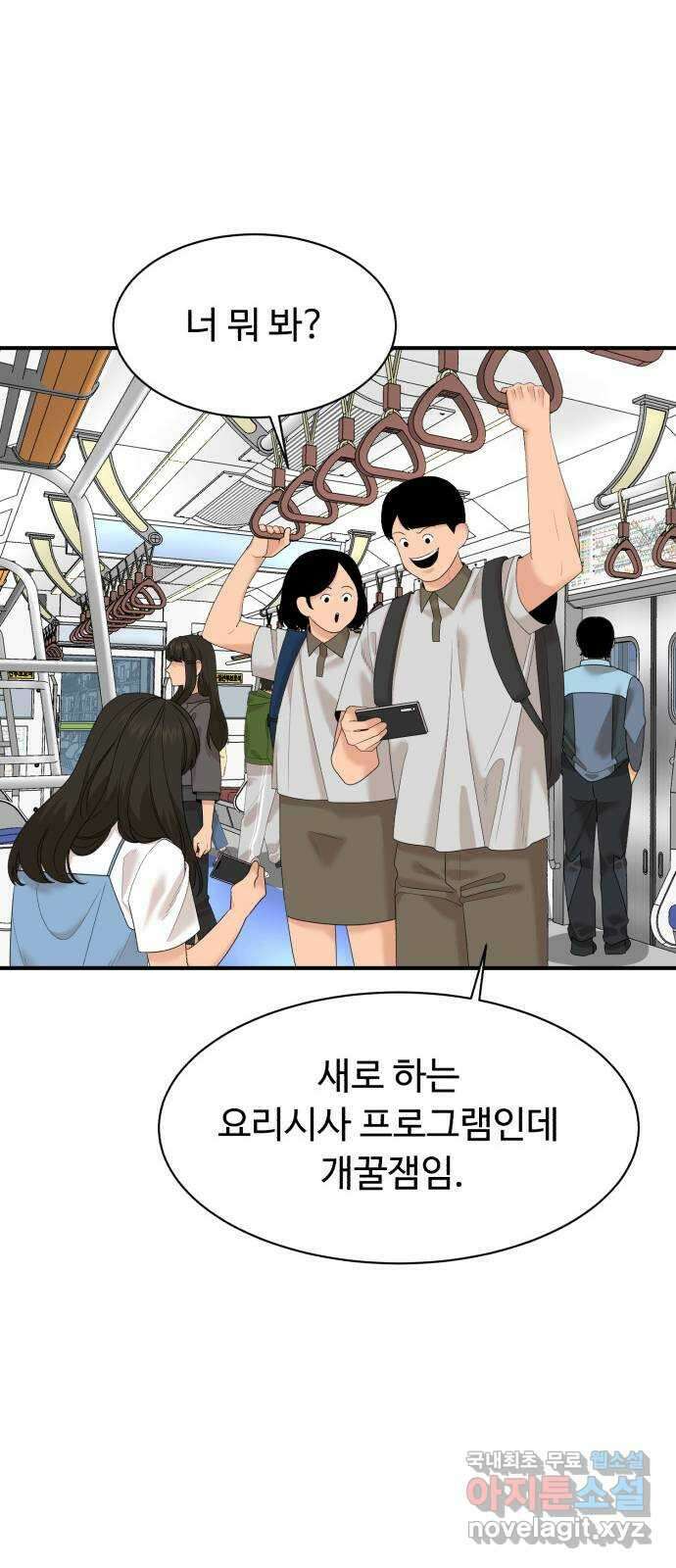 별난식당 22화 선악과 46
