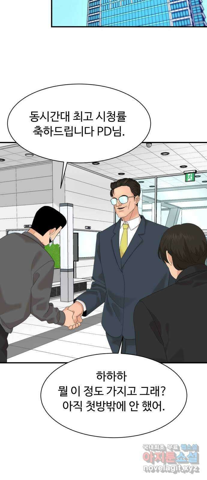 별난식당 22화 선악과 48