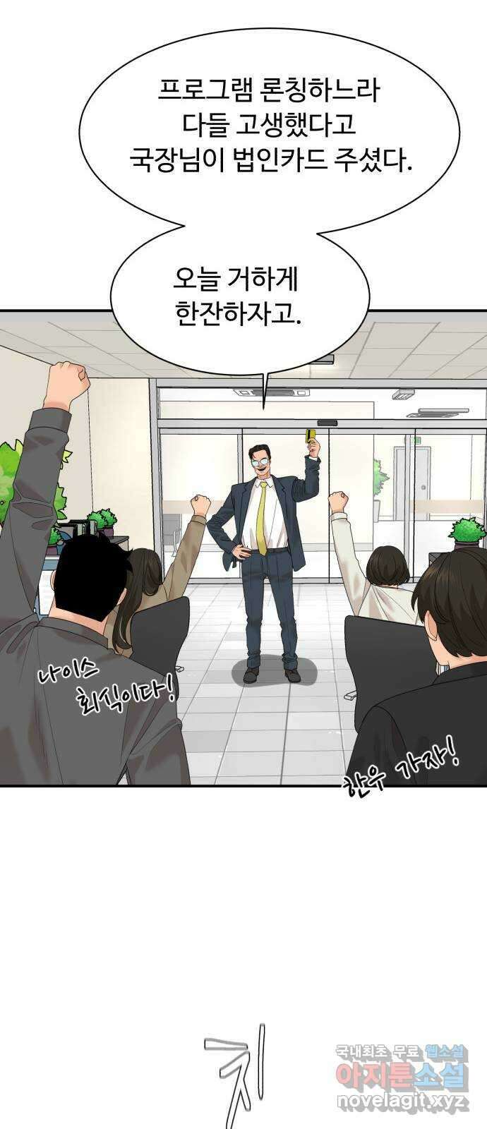 별난식당 22화 선악과 49