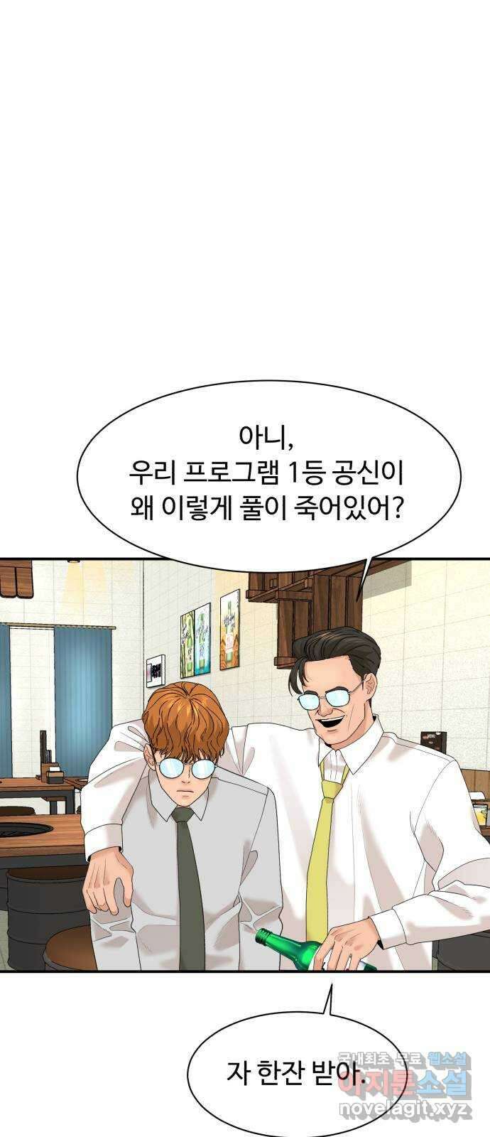 별난식당 22화 선악과 51