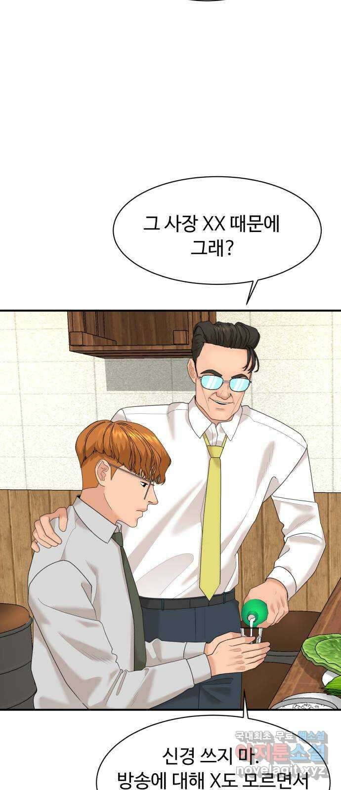 별난식당 22화 선악과 52