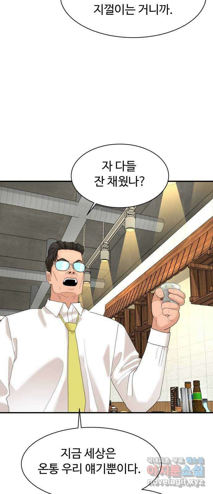별난식당 22화 선악과 53