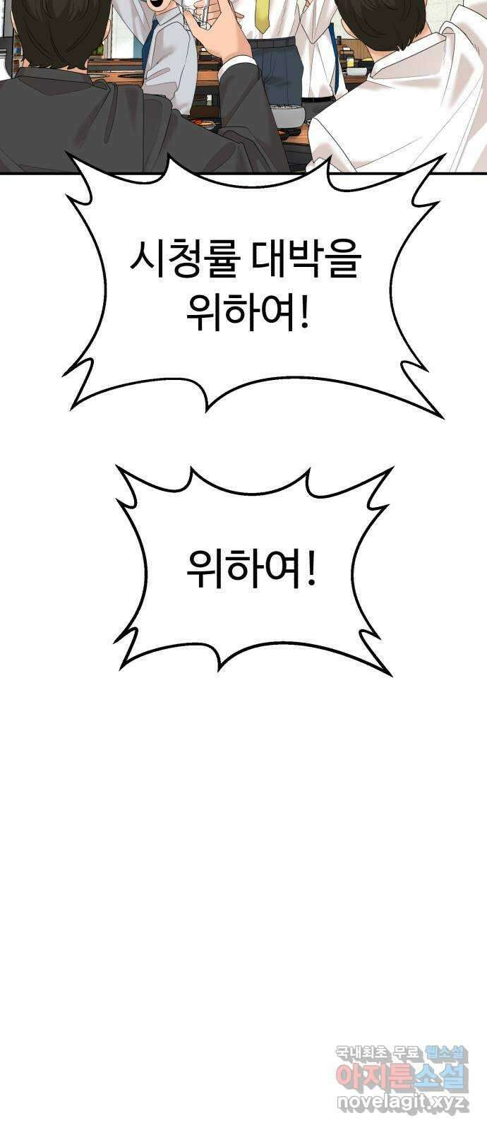 별난식당 22화 선악과 55