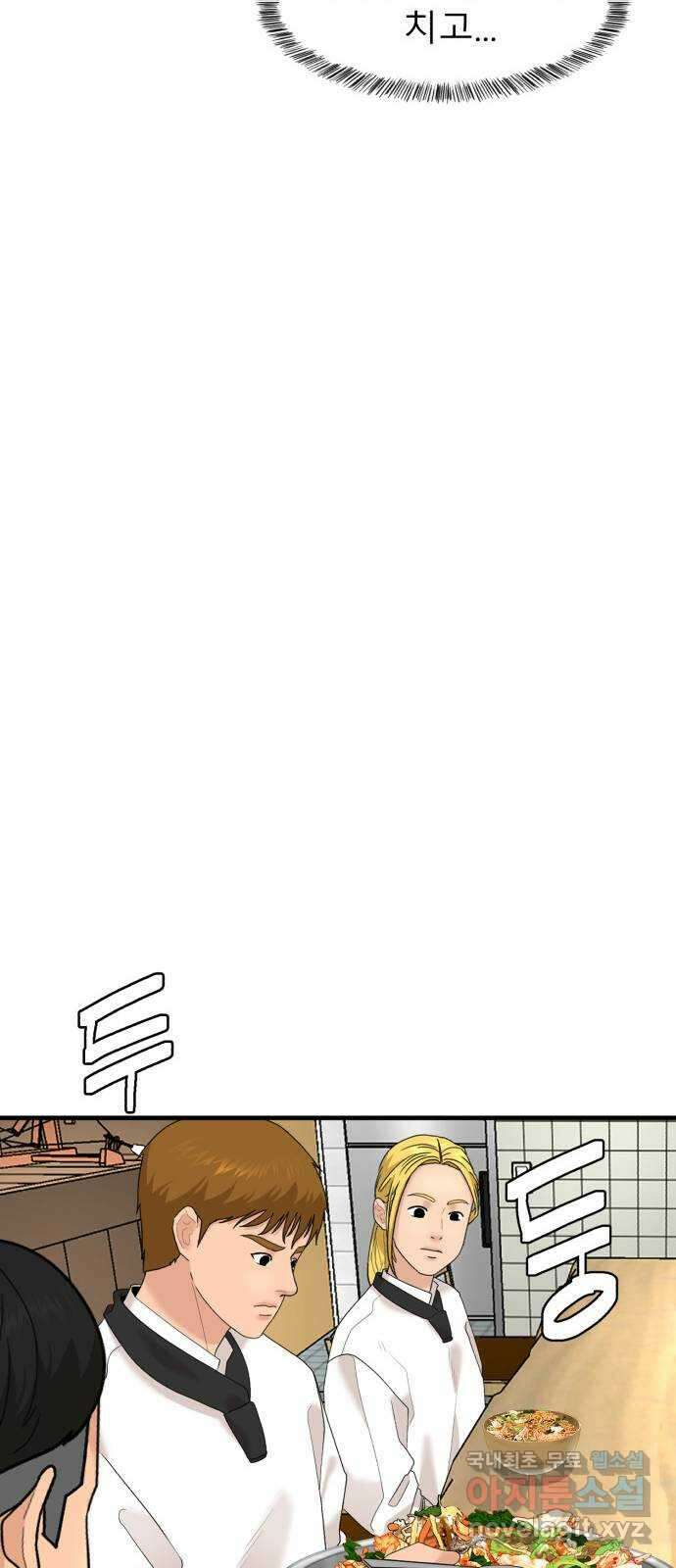 별난식당 22화 선악과 64