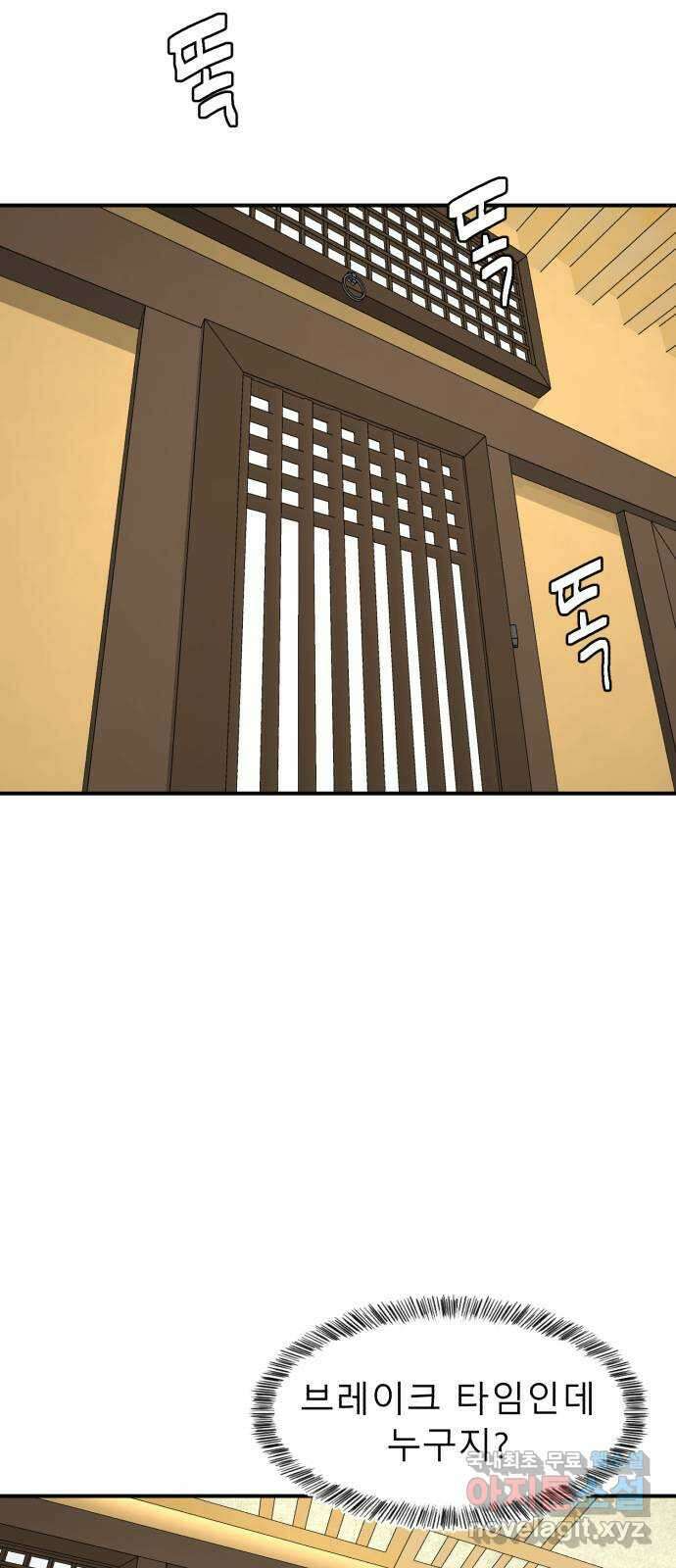 별난식당 22화 선악과 71