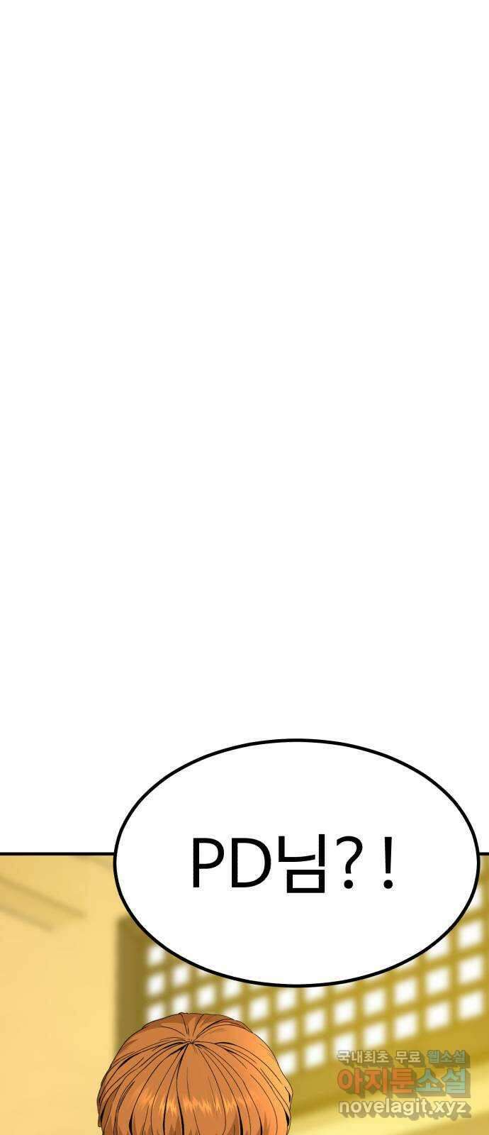 별난식당 22화 선악과 75