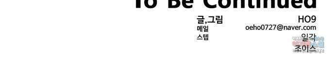 별난식당 22화 선악과 77